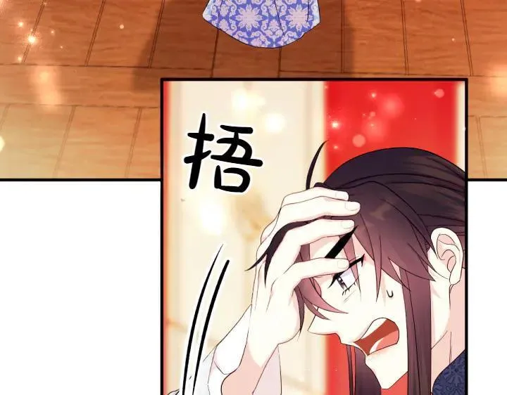 第141话 黏人 第92页