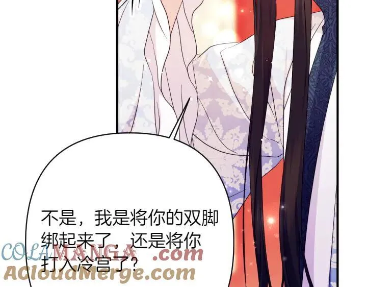 第141话 黏人 第93页