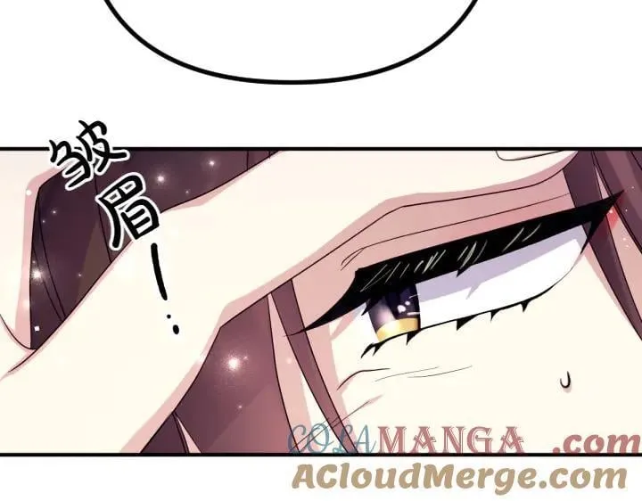 第141话 黏人 第97页