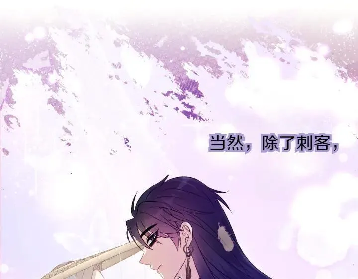 第141话 黏人 第98页