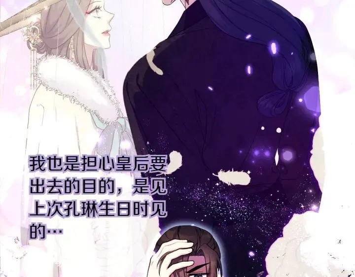 第141话 黏人 第99页