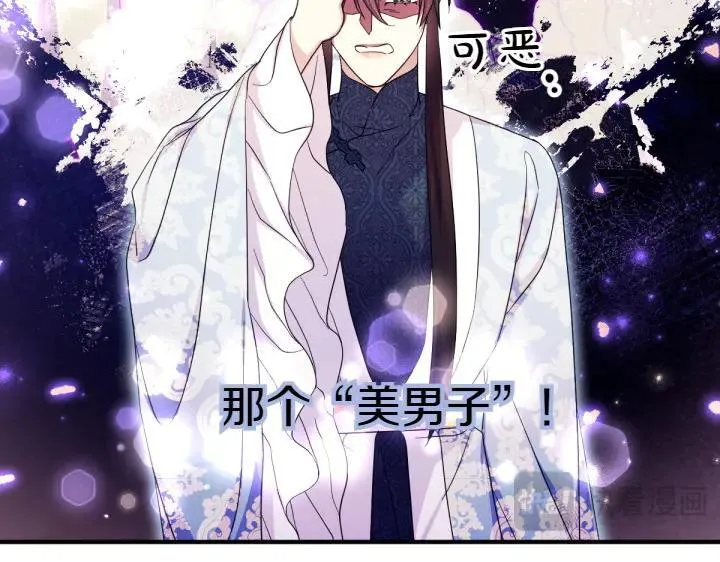 第141话 黏人 第100页