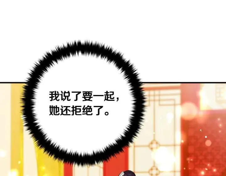 第141话 黏人 第102页