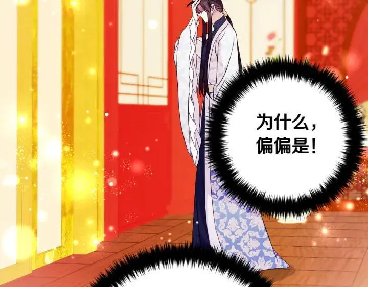 第141话 黏人 第103页