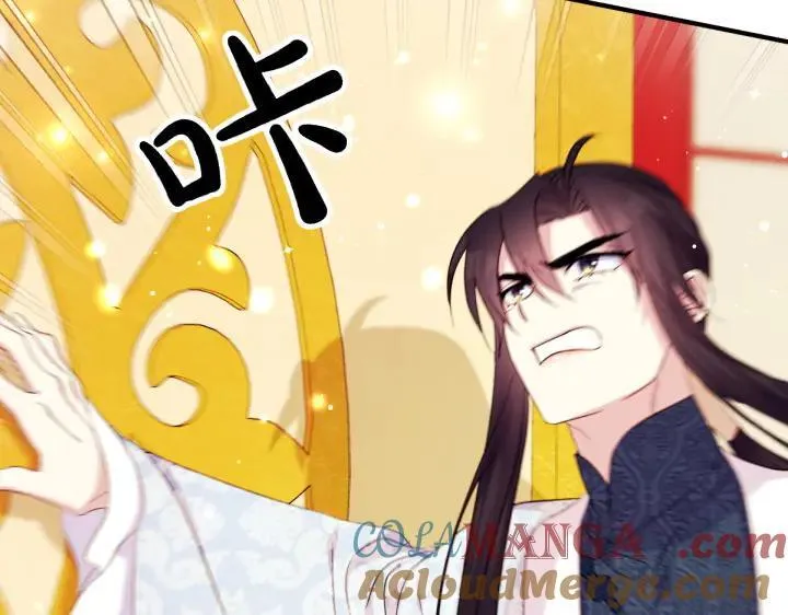 第141话 黏人 第105页