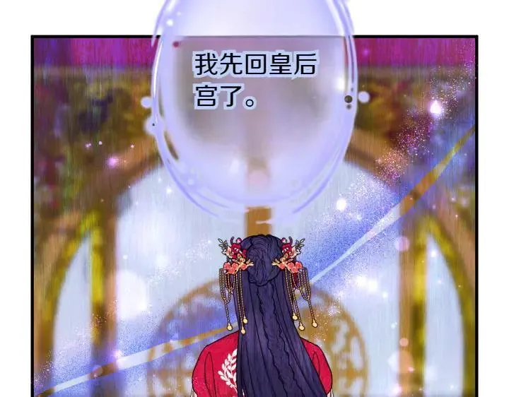 第141话 黏人 第108页