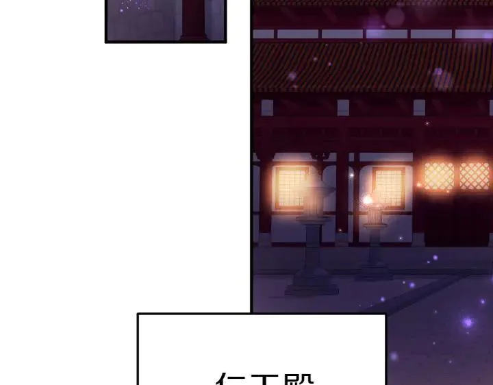 第141话 黏人 第114页