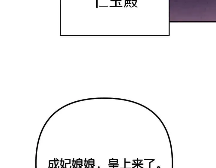 第141话 黏人 第115页