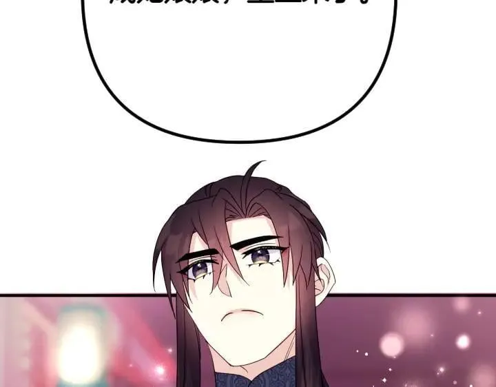 第141话 黏人 第116页