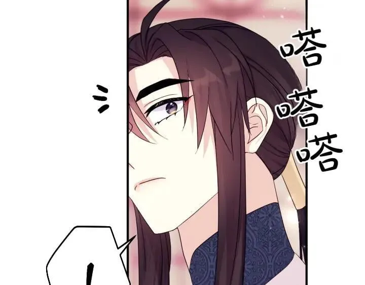 第141话 黏人 第119页