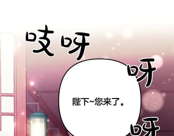 第141话 黏人 第123页