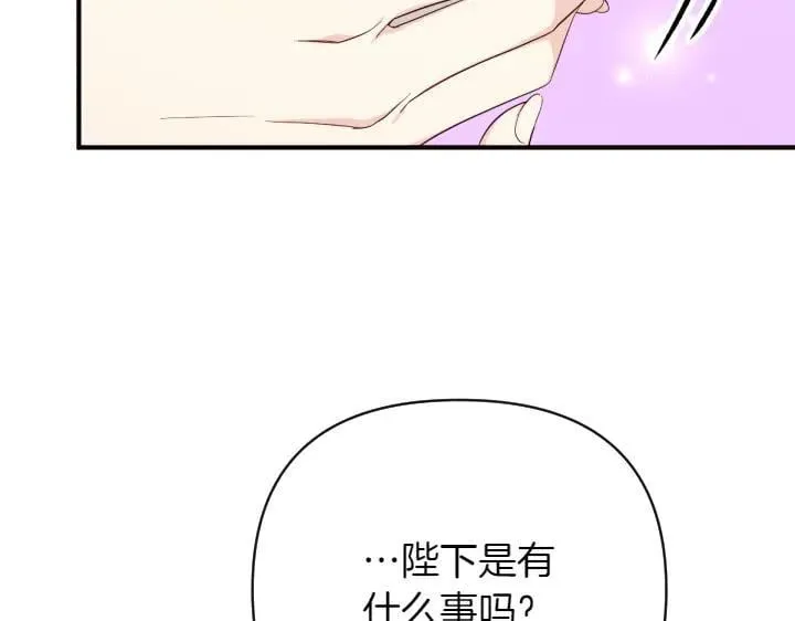 第141话 黏人 第128页