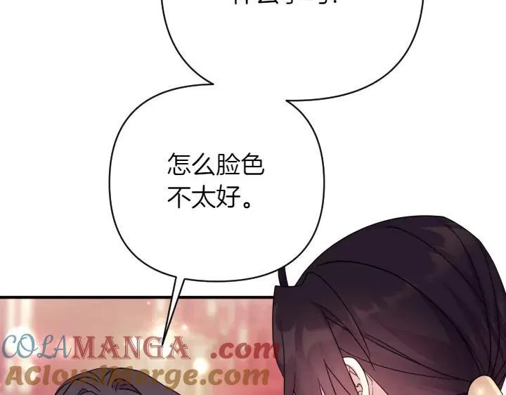 第141话 黏人 第129页