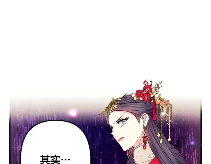 第141话 黏人 第132页