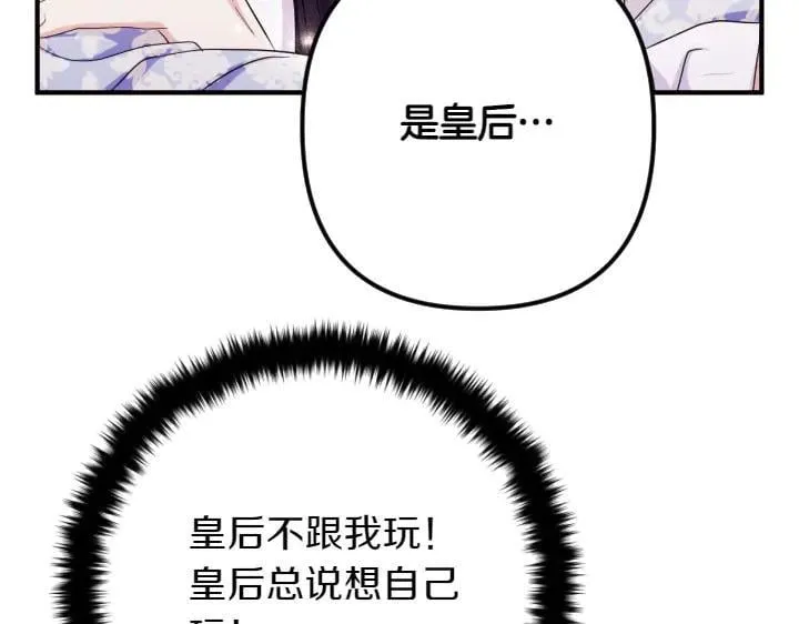 第141话 黏人 第135页