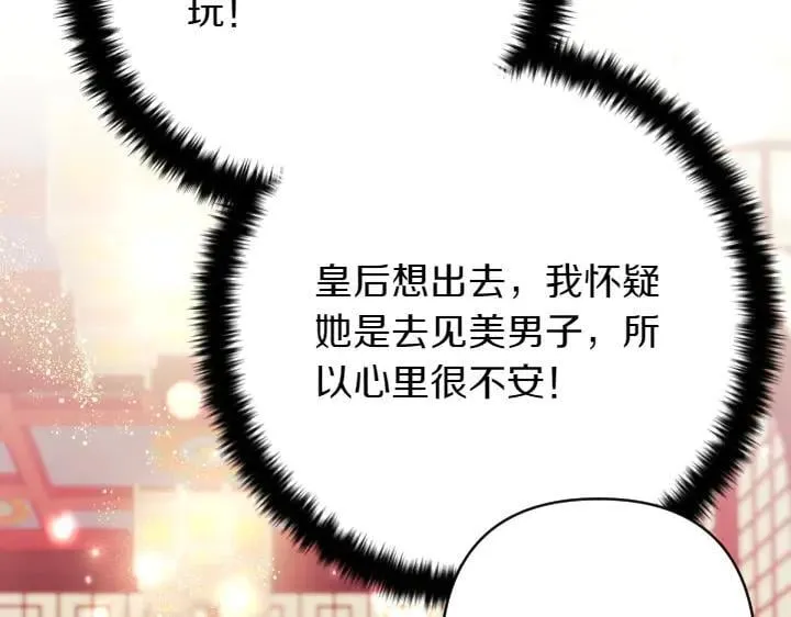 第141话 黏人 第136页
