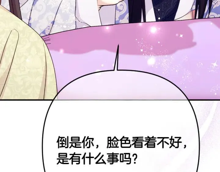 第141话 黏人 第142页