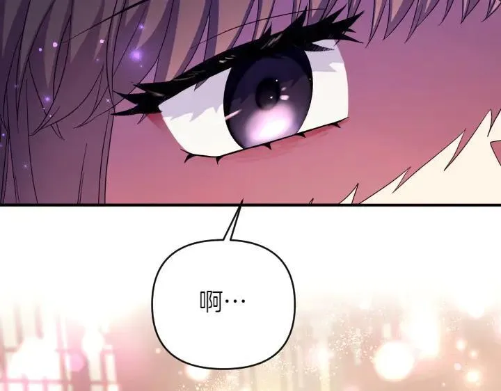 第141话 黏人 第144页