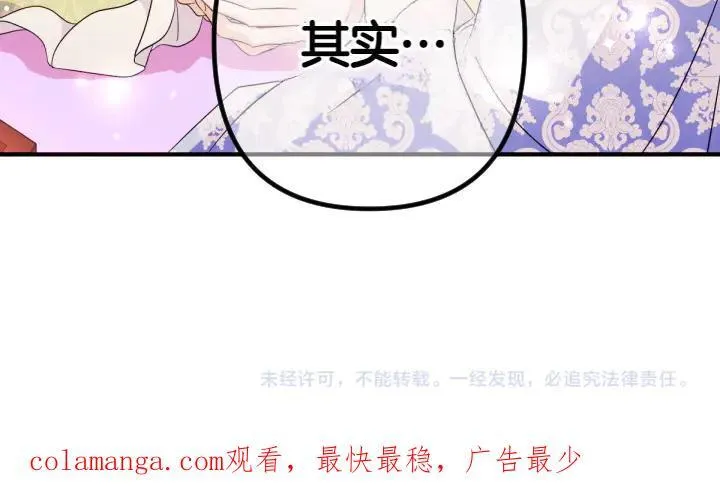 第141话 黏人 第147页