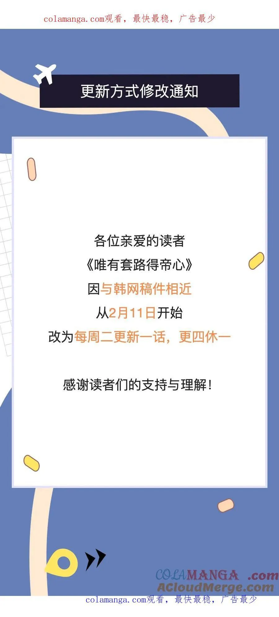 第141话 黏人 第148页