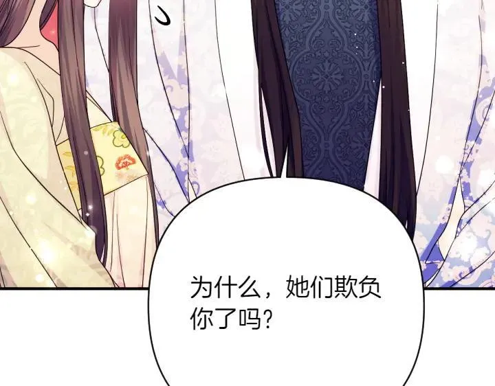第142话 劝慰 第6页