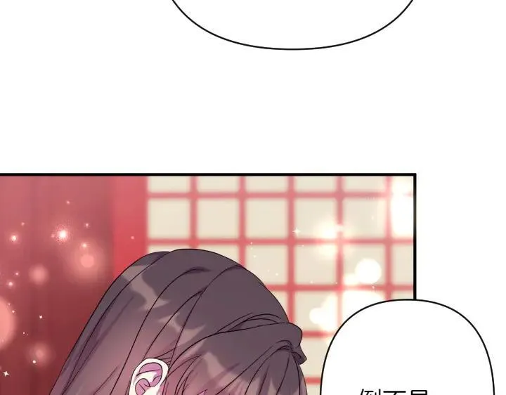 第142话 劝慰 第7页