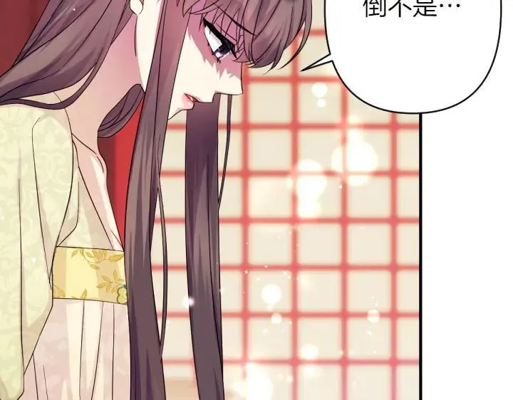 第142话 劝慰 第8页