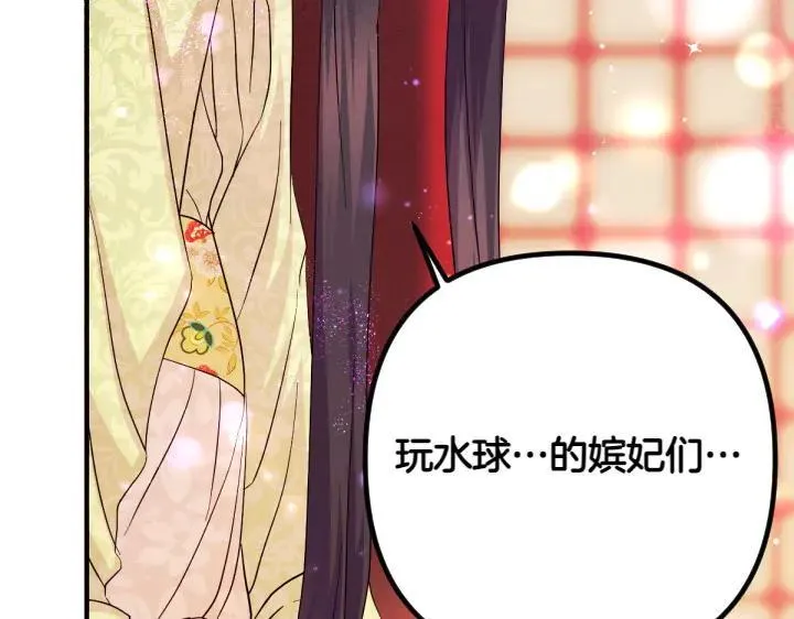 第142话 劝慰 第12页