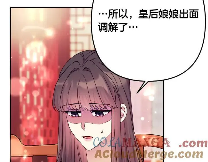 第142话 劝慰 第17页