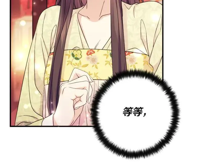 第142话 劝慰 第18页