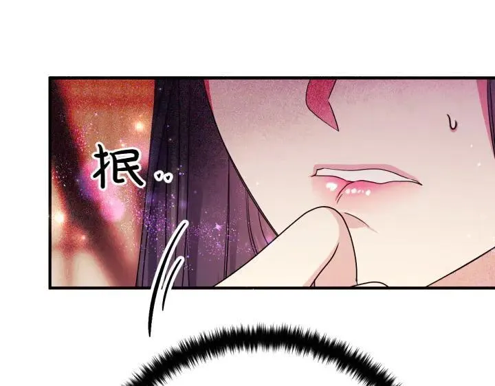 第142话 劝慰 第19页