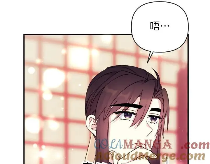 第142话 劝慰 第21页