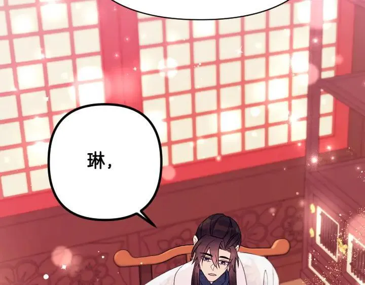 第142话 劝慰 第27页