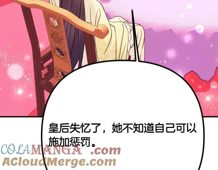 第142话 劝慰 第29页
