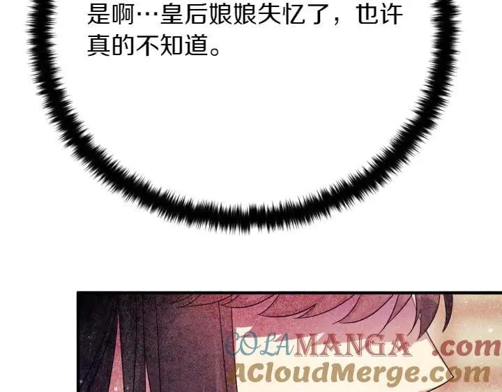 第142话 劝慰 第33页