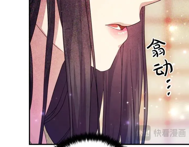 第142话 劝慰 第34页