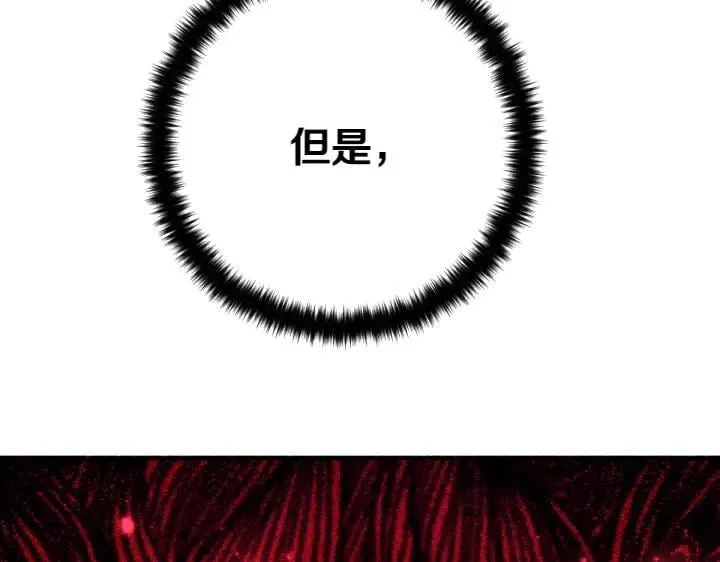 第142话 劝慰 第35页