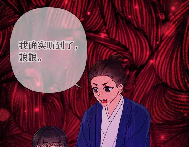 第142话 劝慰 第36页