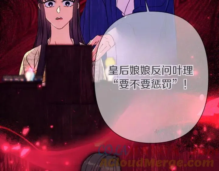 第142话 劝慰 第37页