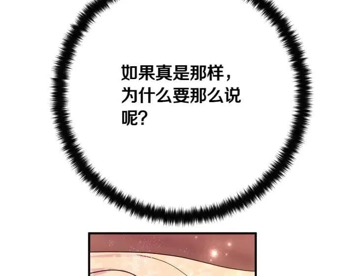 第142话 劝慰 第39页