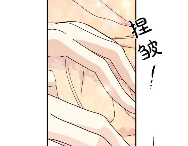 第142话 劝慰 第40页