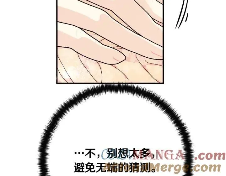第142话 劝慰 第41页