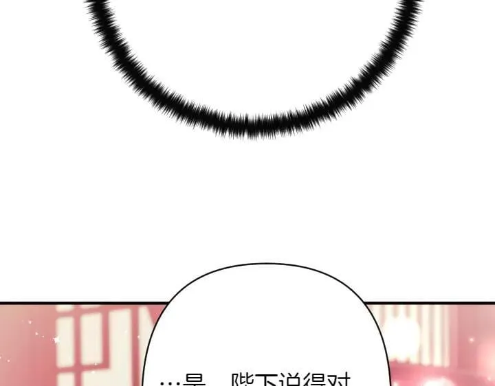 第142话 劝慰 第42页