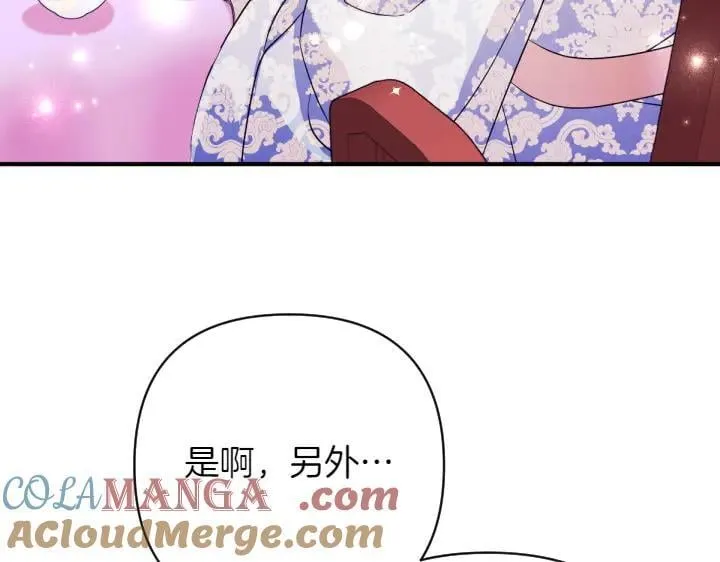 第142话 劝慰 第45页