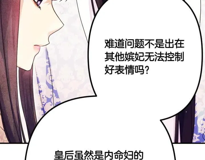第142话 劝慰 第48页