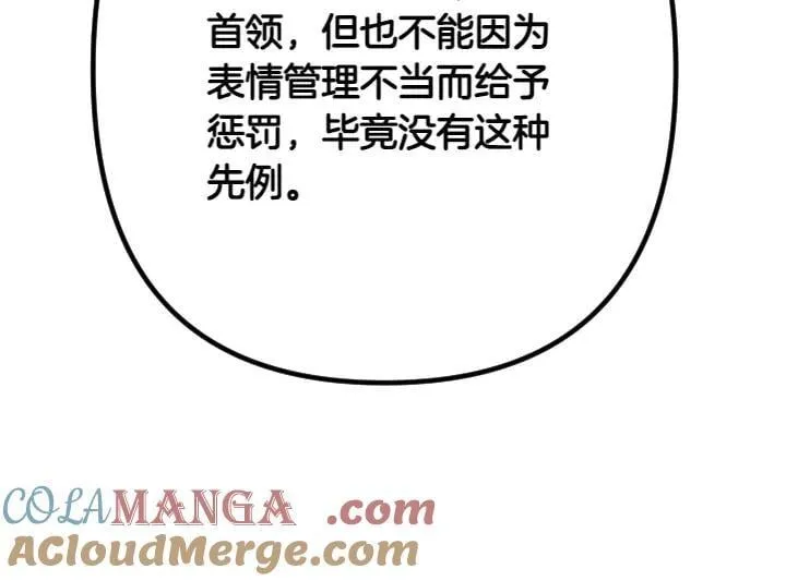 第142话 劝慰 第49页