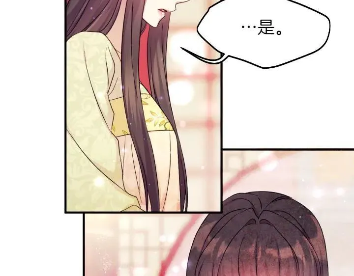 第142话 劝慰 第51页