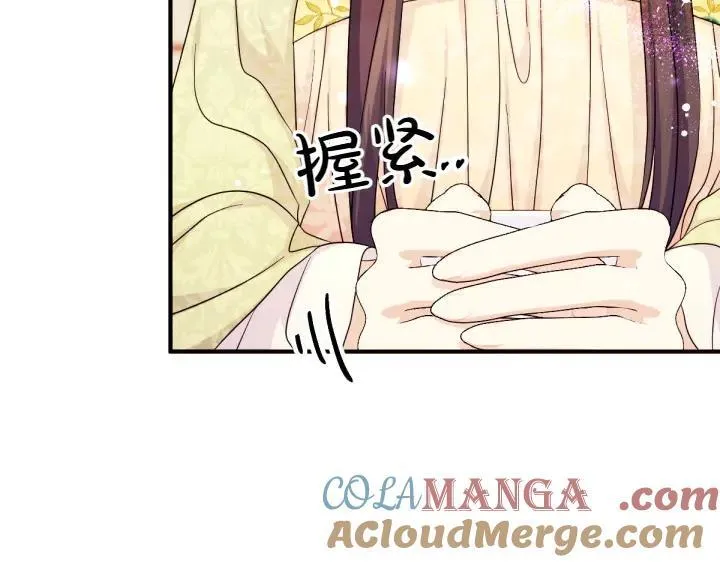第142话 劝慰 第53页