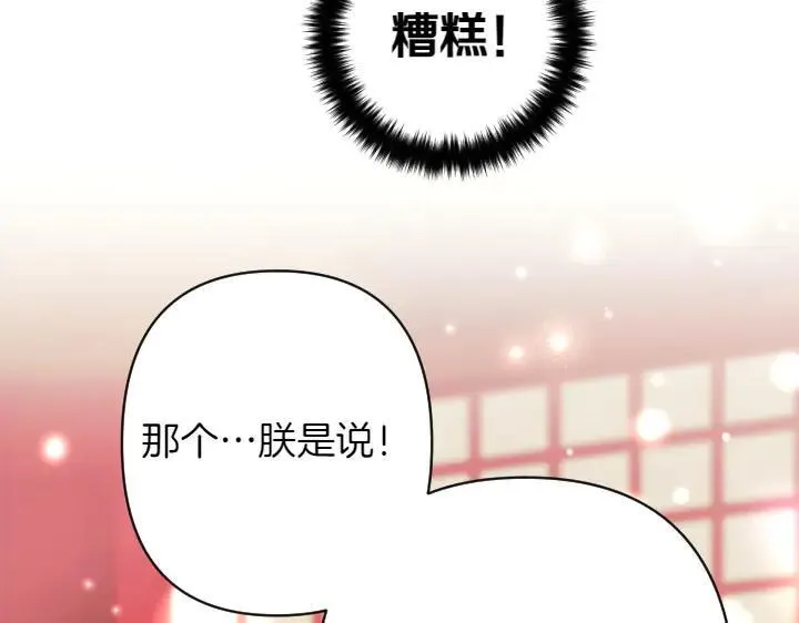 第142话 劝慰 第55页