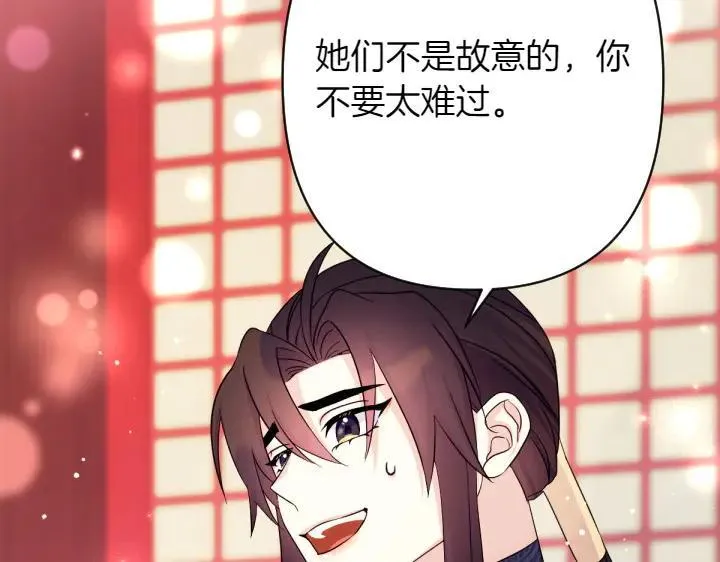 第142话 劝慰 第56页